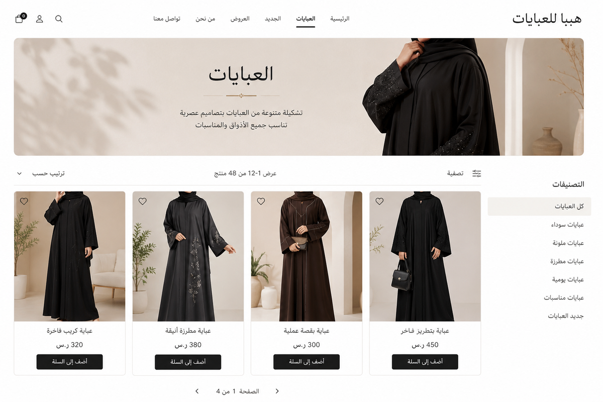 عبايات